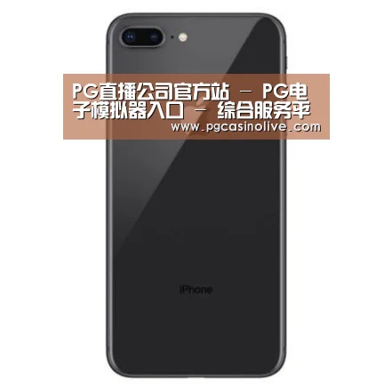 Apple iPhone 8 Plus (A1899) 64GB 深空灰色 移动联通4G手机
