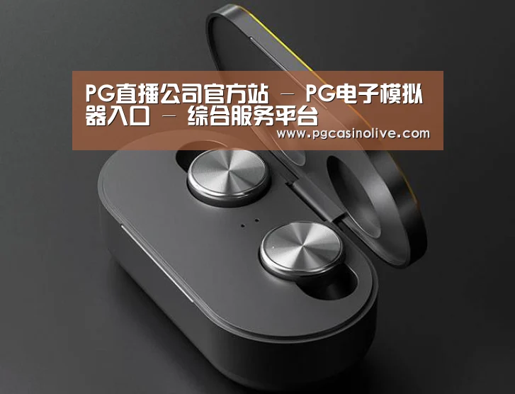 数码蓝牙耳机产品渲染