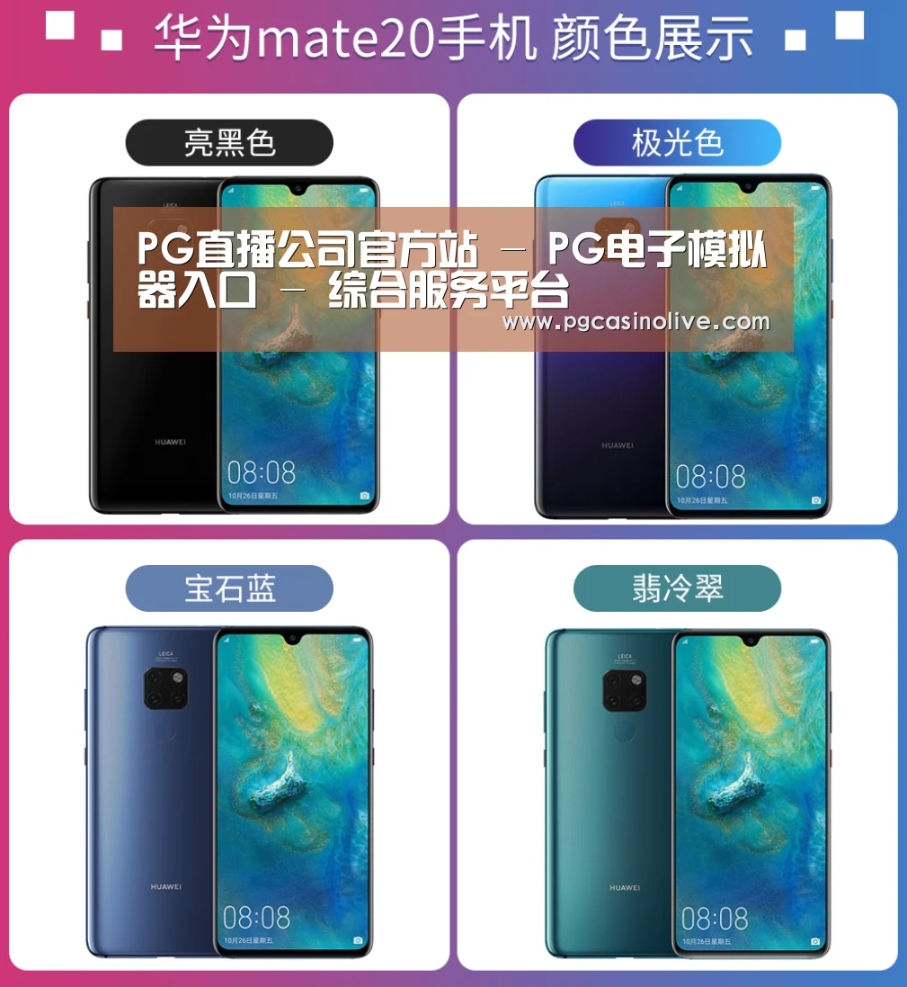 华为无线快充手机(图1)