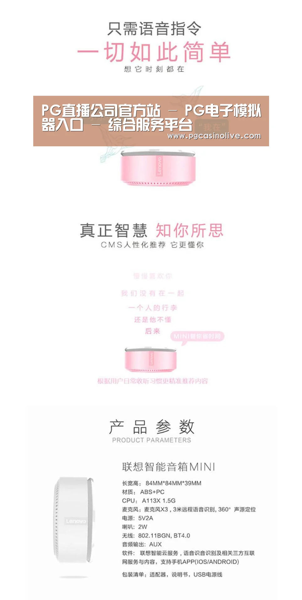 联想智能音箱MINI(图1) 联想智能音箱MINI(图1)