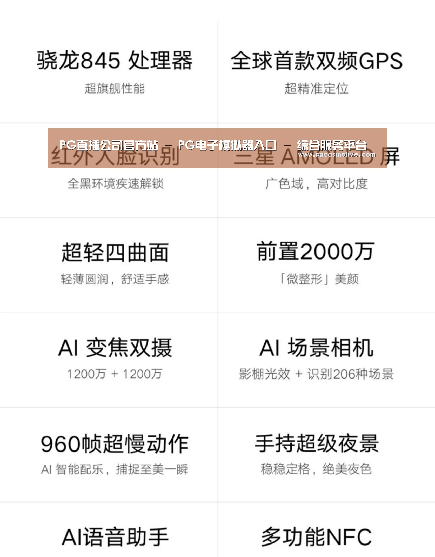 小米8屏幕指纹版 6GB+128GB 黑色 全网通4G 双卡双待 全面屏拍照智能游戏手机(图2)