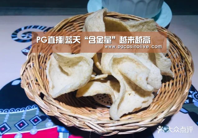 PG直播|蓝天“含金量”越来越高(图2) PG公司