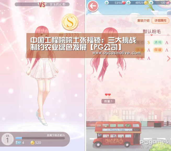 中国工程院院士张福锁:三大挑战制约农业绿色发展【PG公司】(图3) PG直播