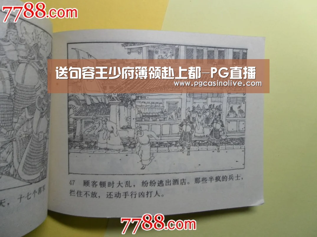 送句容王少府簿领赴上都-PG直播(图2) PG公司