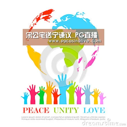 宋公宅送宁谏议_PG直播(图2) PG公司
