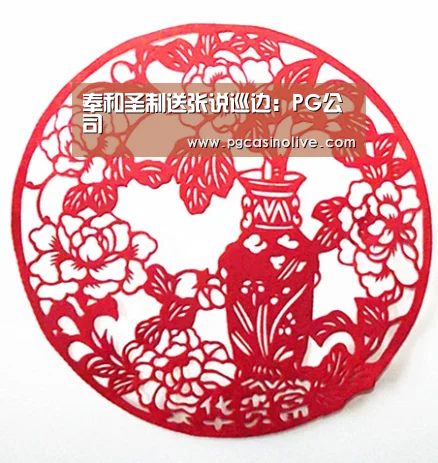 奉和圣制送张说巡边:PG公司(图2) PG服务