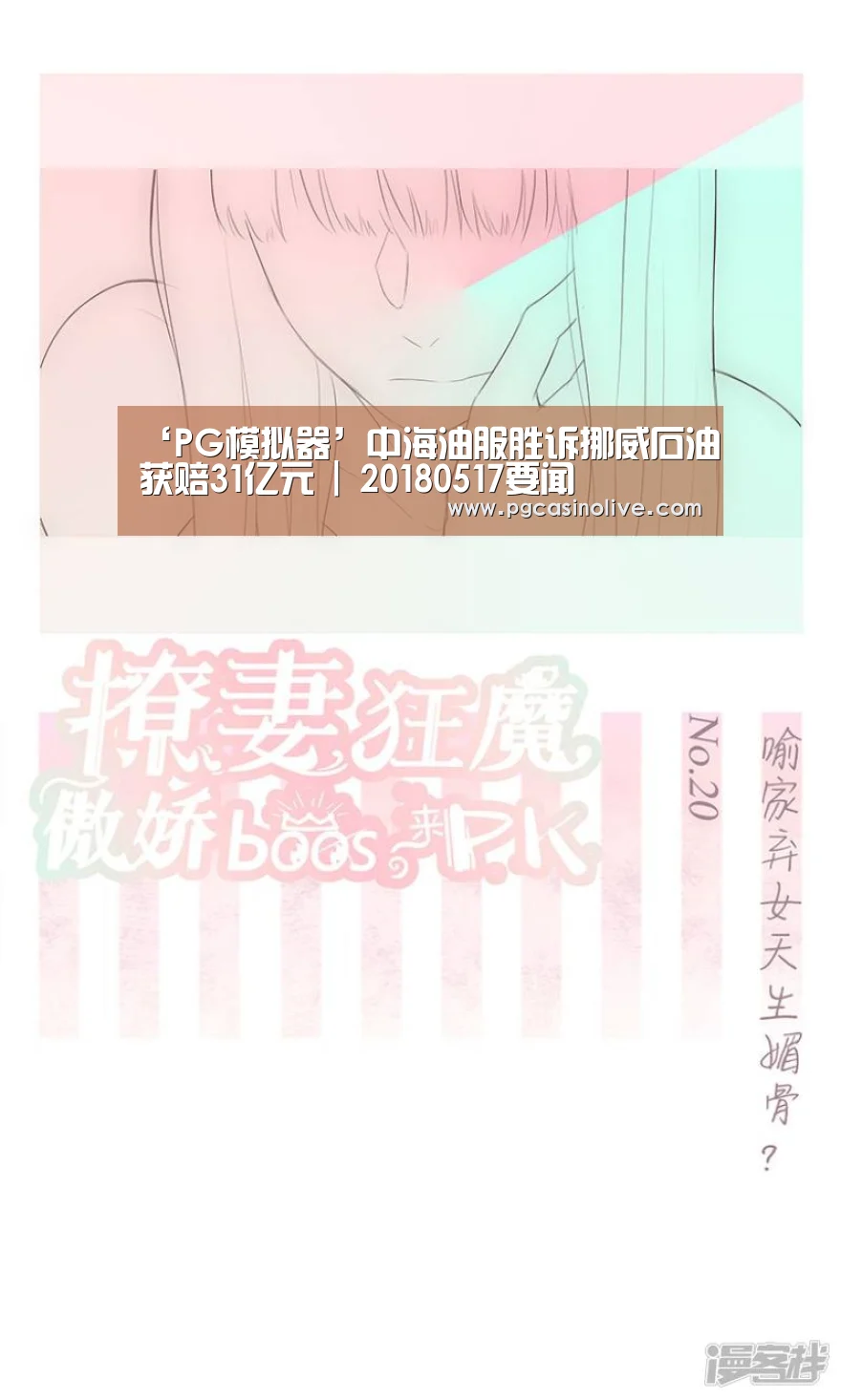 PG直播