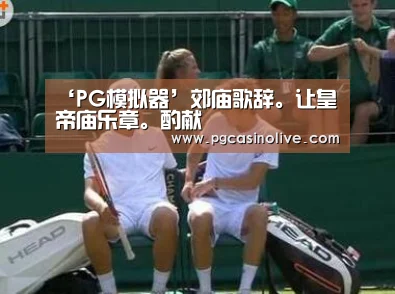 PG公司