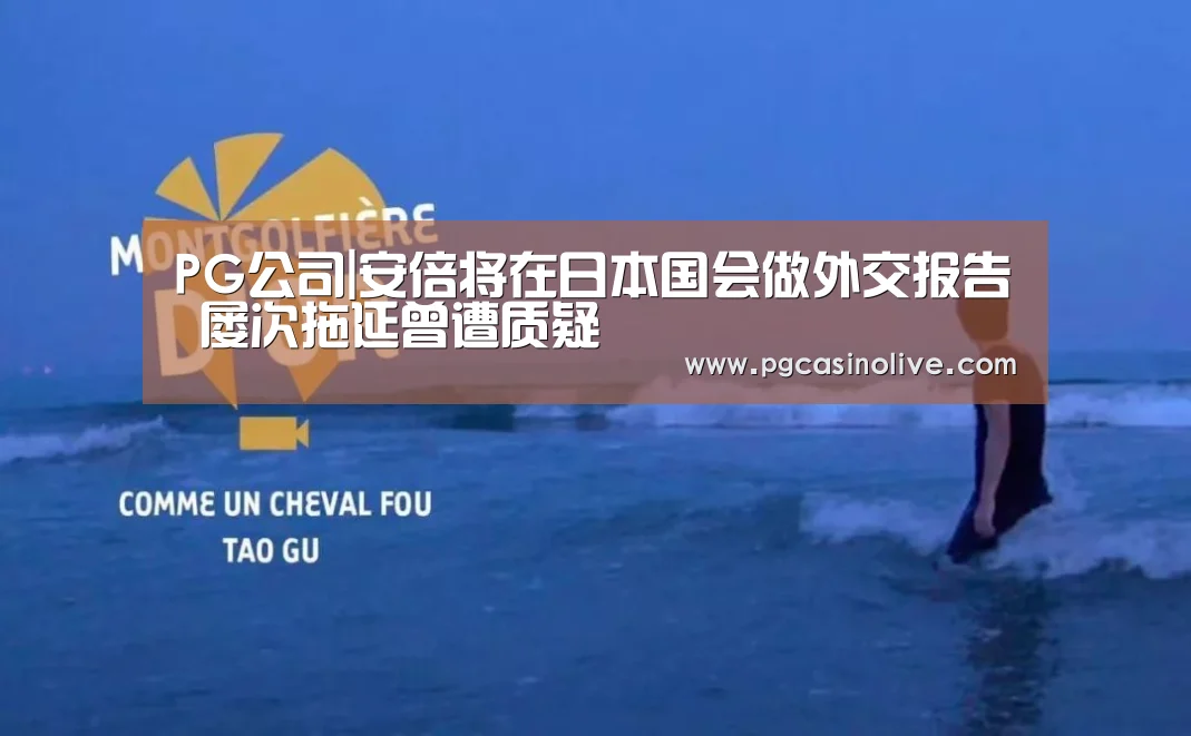 PG直播