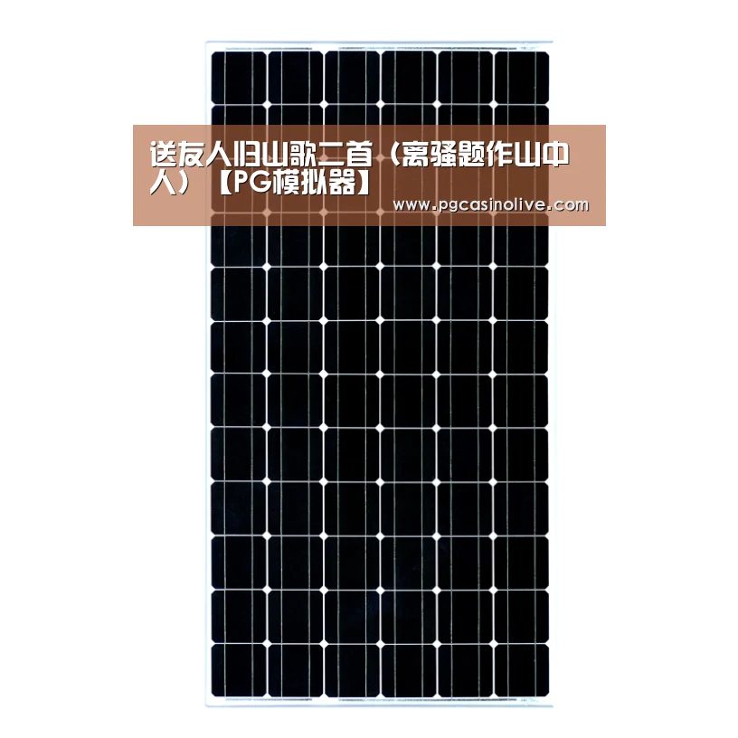 PG模拟器