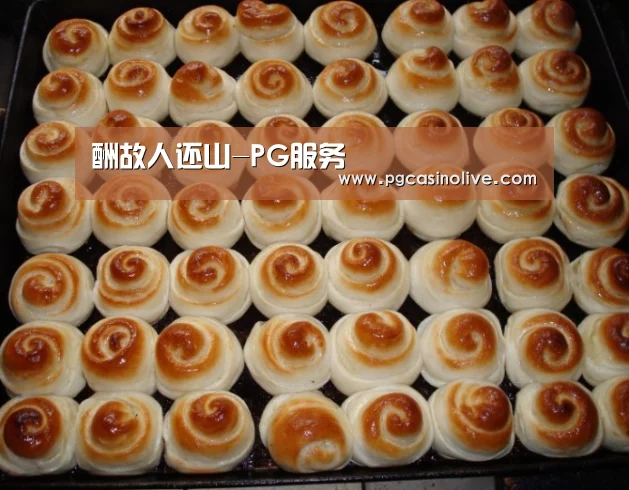 PG直播