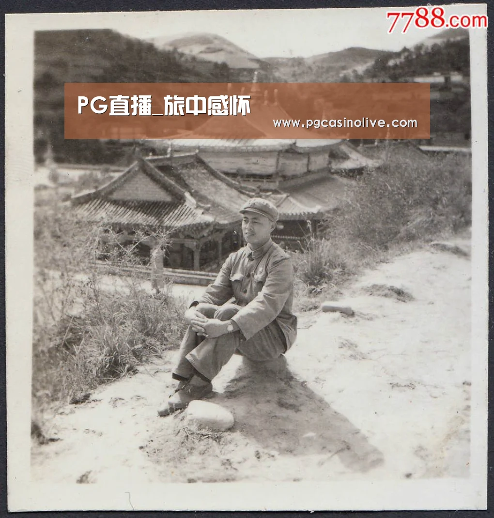 PG直播
