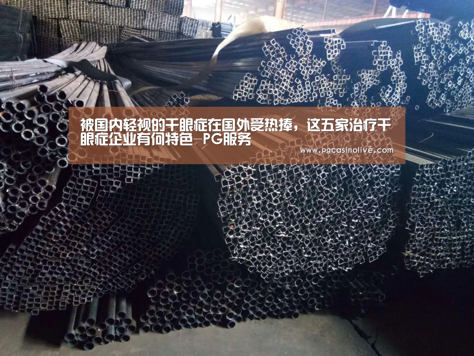 PG模拟器