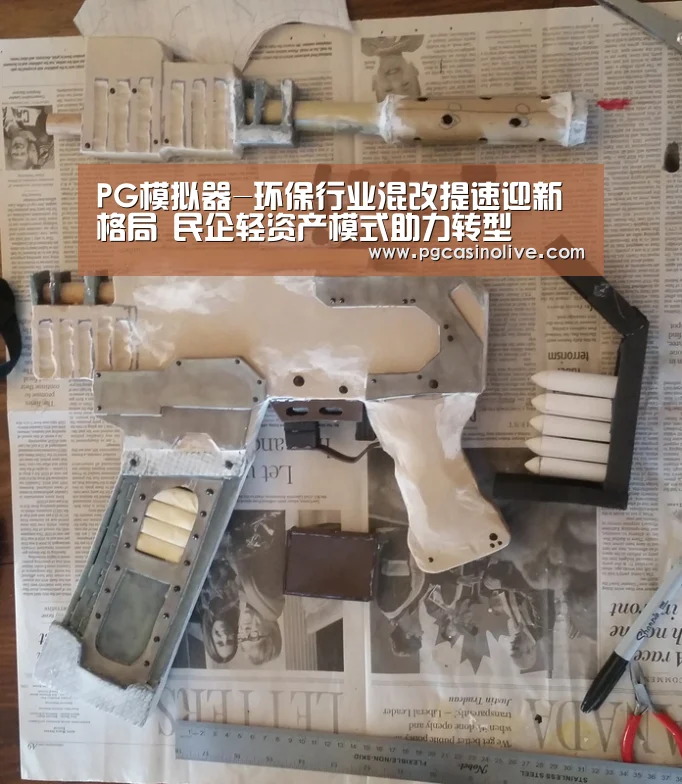 PG模拟器-环保行业混改提速迎新格局 民企轻资产模式助力转型(图2) PG公司