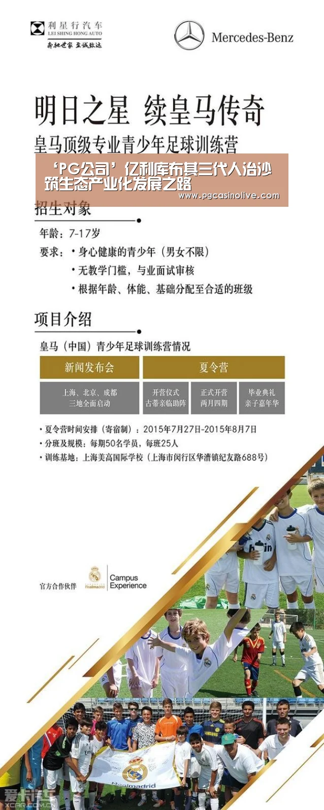 ‘PG公司’亿利库布其三代人治沙 筑生态产业化发展之路(图2) PG模拟器