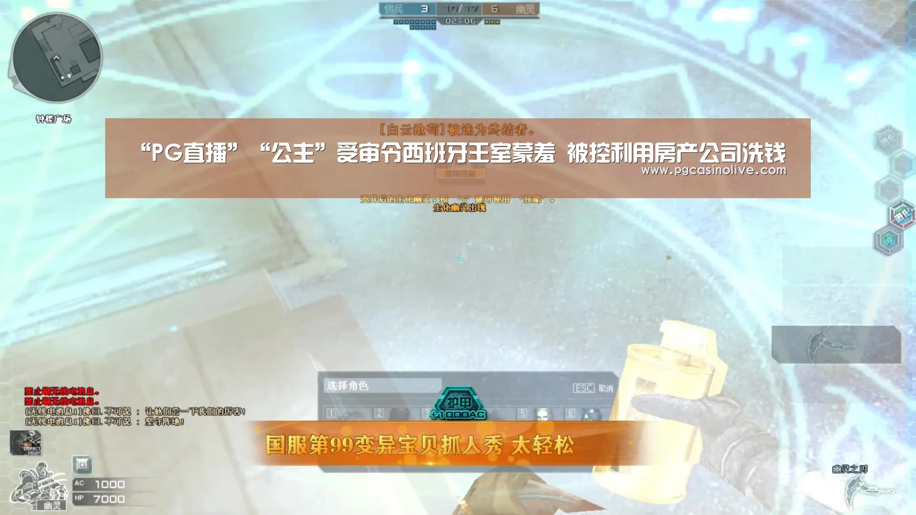 “PG直播”“公主”受审令西班牙王室蒙羞 被控利用房产公司洗钱(图4) PG服务