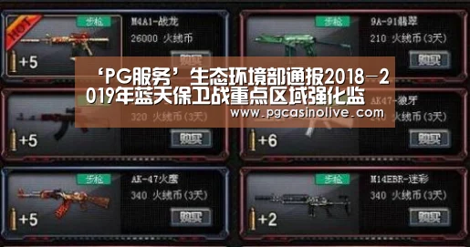 PG模拟器