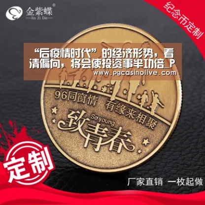 PG模拟器