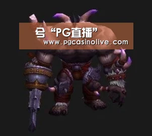 萚兮“PG直播”(图1) PG服务