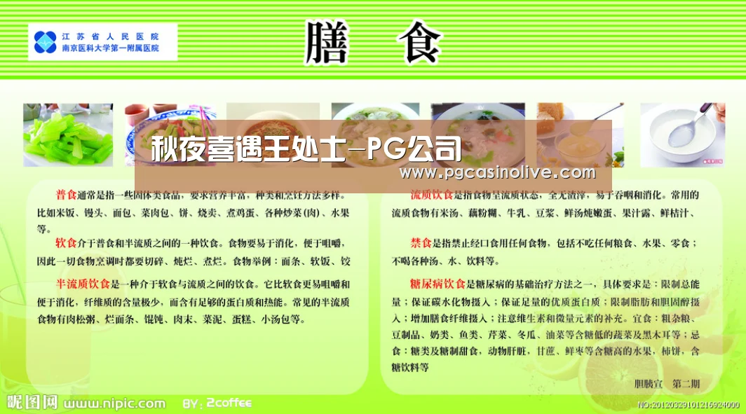 秋夜喜遇王处士-PG公司(图2) PG模拟器