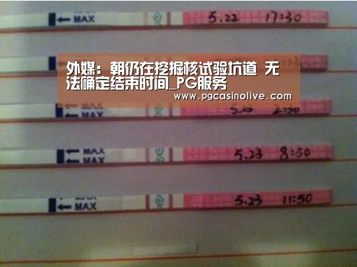 PG直播