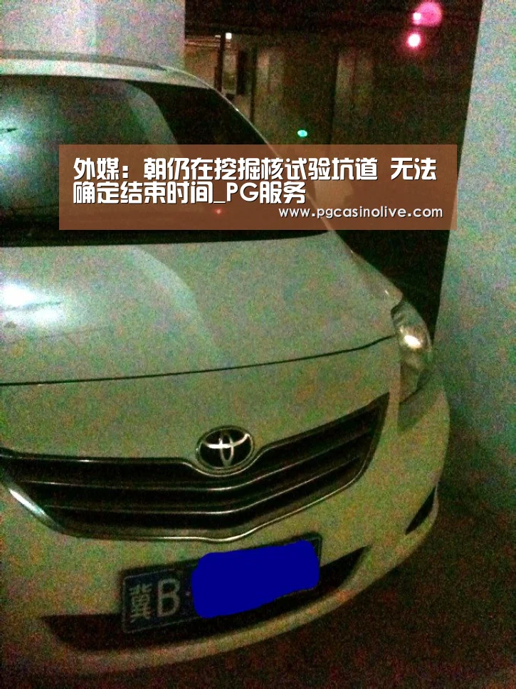 PG直播