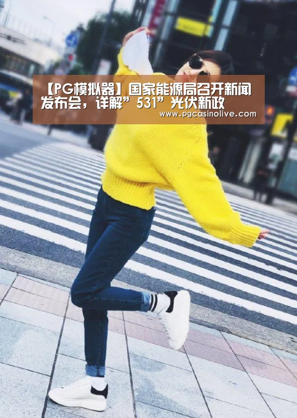 PG直播